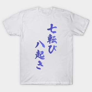 Fall Down Seven Times Stand Up Eight - 七転び八起き - Japanese Proverb Fall 7 Times T-Shirt